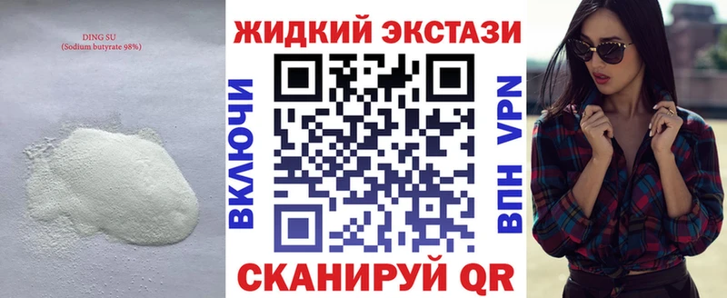 БУТИРАТ бутандиол  Купить где  Оленегорск 